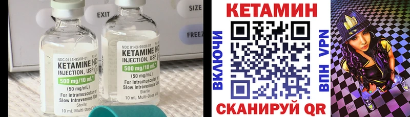 Кетамин VHQ  Устюжна 