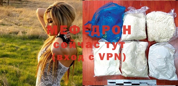 мефедрон мука Покровск