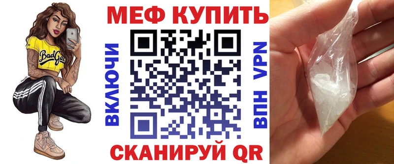 Меф VHQ  Устюжна 